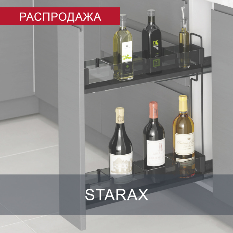 Starax распродажа