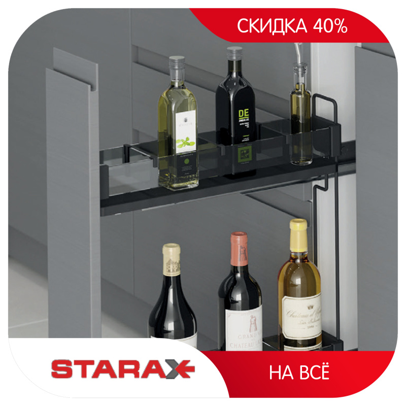 Starax распродажа