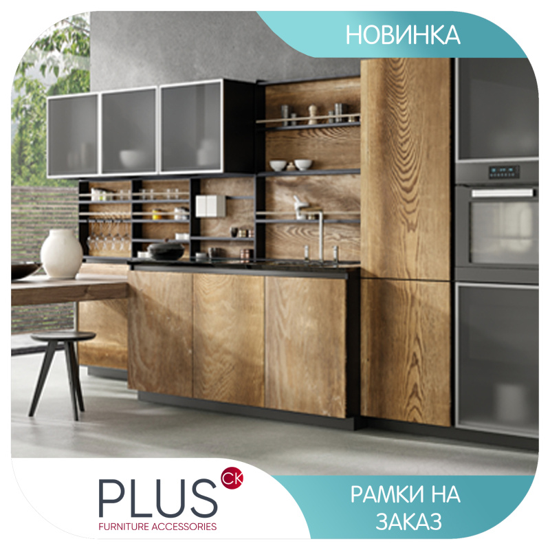 Изготовление рамок из профиля