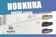 Ручки-кнопки