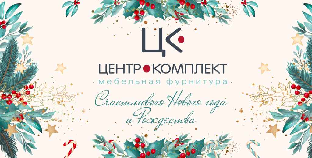 Новогодний-баннер_для-рассылок.jpg Новогодний-баннер_для-рассылок.jpg