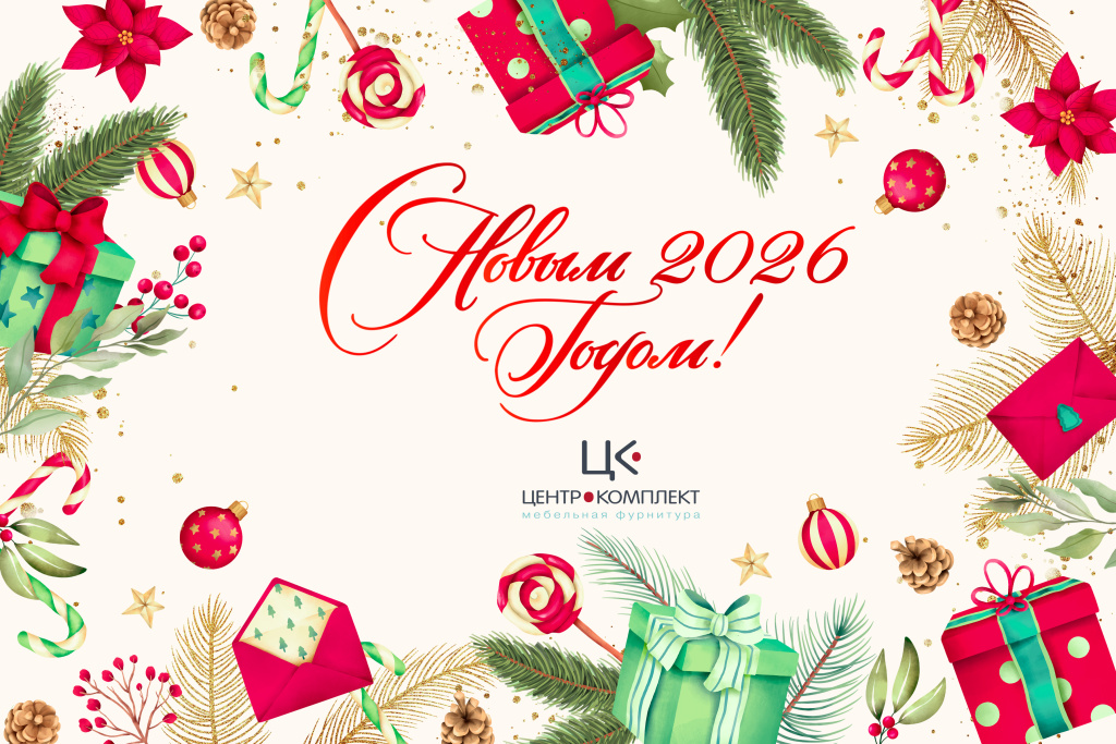 С-Нг-2026-ЦК.jpg С-Нг-2026-ЦК.jpg