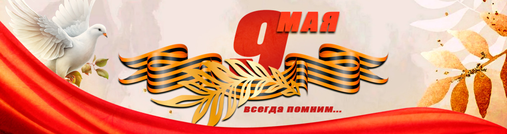 9 Мая 2024 9 Мая 2024