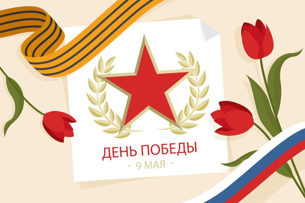 9 мая 2026_баннер.jpg
