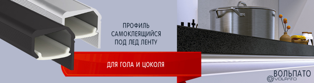баннер-на-сайт_Лед-лента.jpg баннер-на-сайт_Лед-лента.jpg