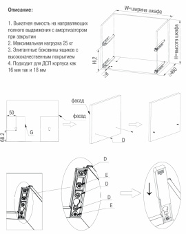 К-т одноярусного ящика LAMBO L=800мм, H=134мм, на напр. с аморт., т - серый
