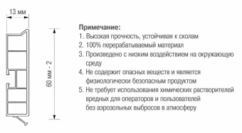 Цоколь h=60мм L=4м, антрацит