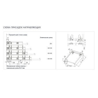К-т скрытых напр. L=250мм Reggar Push to open, полн.выдв. 3D регул. 