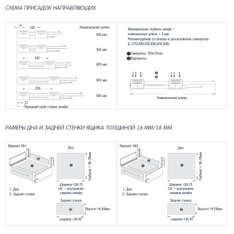К-т тонкостенного ящика D-BOX H=84мм L=400мм на напр. с аморт., белый