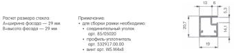 Профиль рамочный 19х20.7мм, L=5м, никель полированный (анодировка)