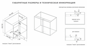 2х-ур. мех-зм ChampagneRose в угловой шк., правый, фасад 450мм, с амортиз., шампань