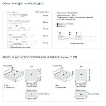 К-т тонкостенного ящика D-BOX H=135мм L=500мм на напр. с аморт., белый